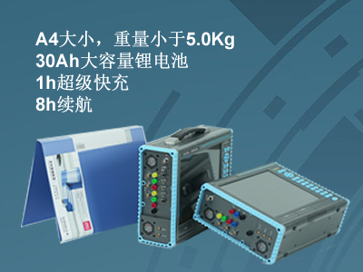 更小、更輕、更強(qiáng)，永程重磅推出便攜式系列產(chǎn)品